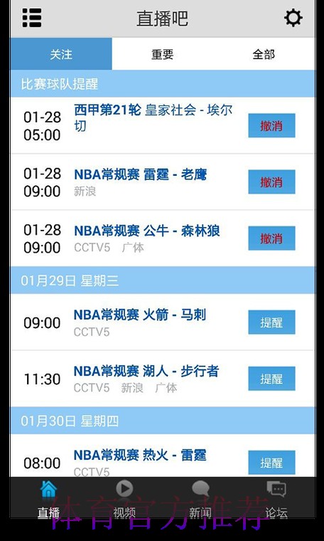 哪里可以找到世界杯免费直播网站？