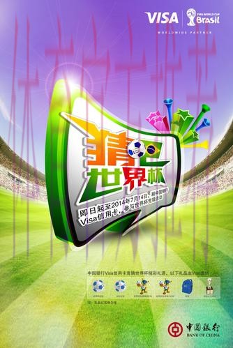 推荐值得信赖的世界杯竞猜网站平台