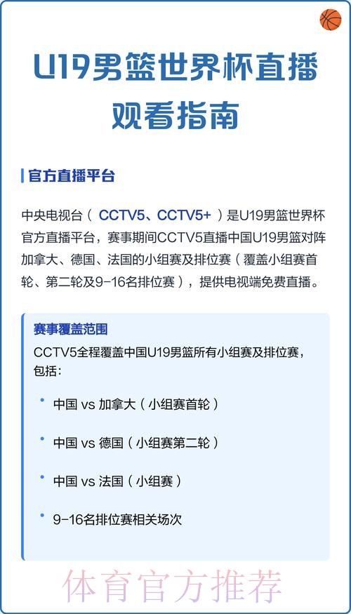 世界杯赛事直播全程高清观看指南