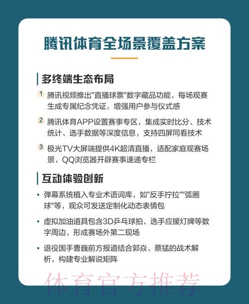 如何免费观看世界杯赛事直播在线高清频道