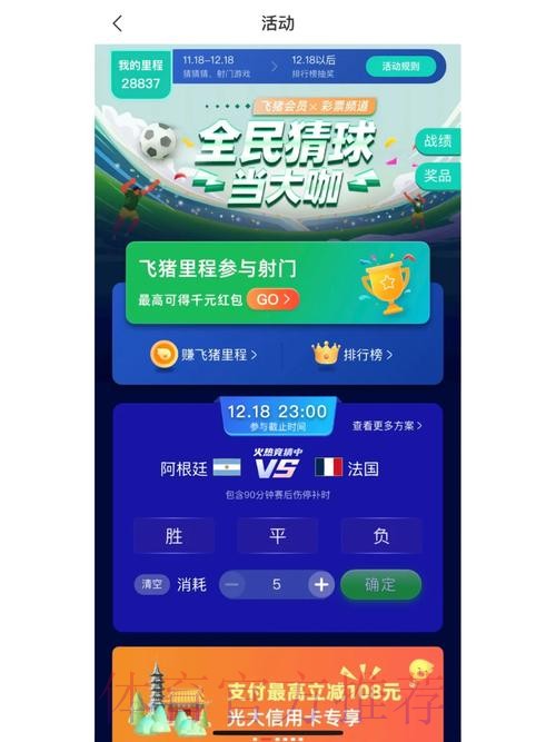 免费下载世界杯竞猜APP,畅享精彩赛事体验 免费下载世界杯竞猜APP,畅享精彩赛事体验