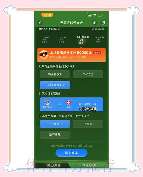 寻找最佳世界杯竞猜入口平台推荐 寻找最佳世界杯竞猜入口平台推荐