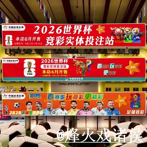 解析世界杯外围投注的安全性问题 解析世界杯外围投注的安全性问题