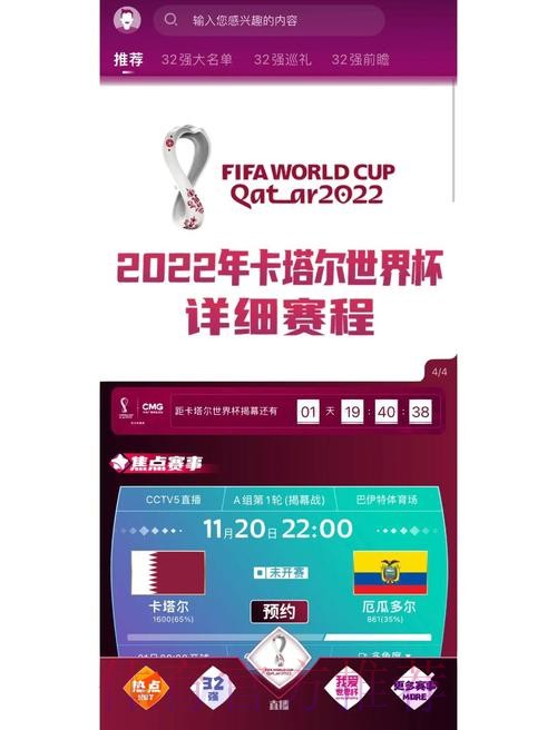 最佳世界杯滚球APP推荐与下载指南 最佳世界杯滚球APP推荐与下载指南